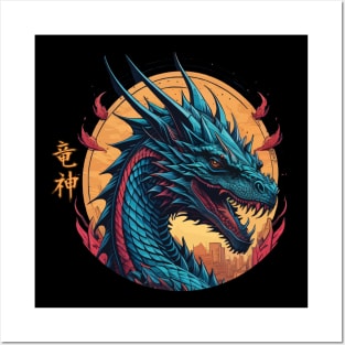 Ryujin Dragon Posters and Art